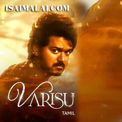 Varisu mp3 song