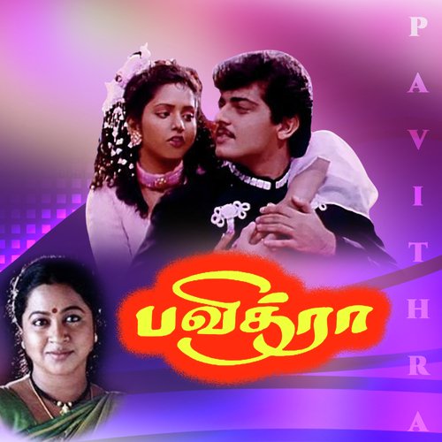 Pavithra tamil songs