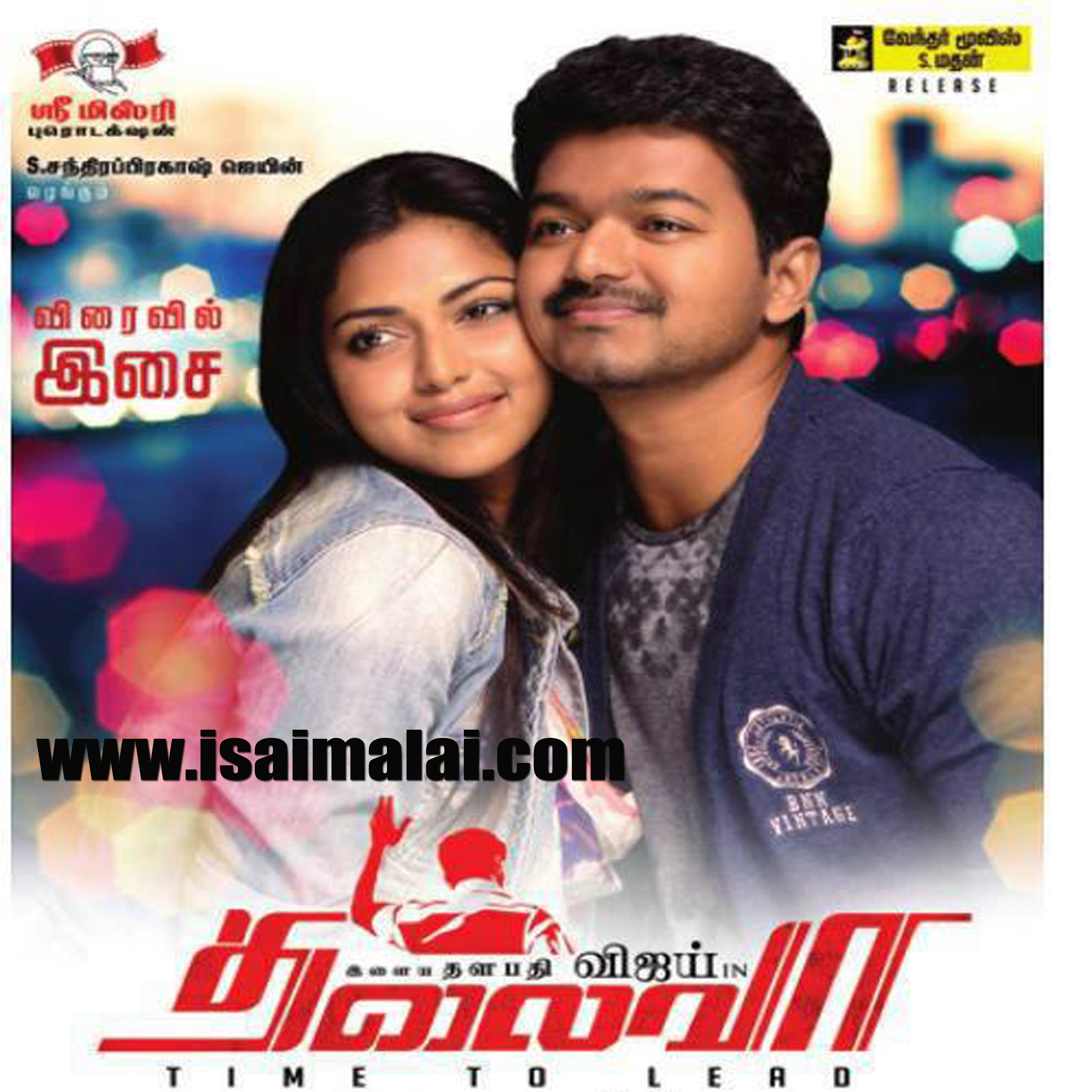 thalaivaa tamil movie mp3 song