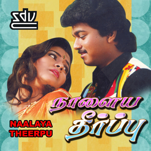 Naalaiya Theerpu