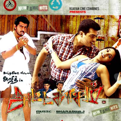 attagasam tamil movie mp3 songs