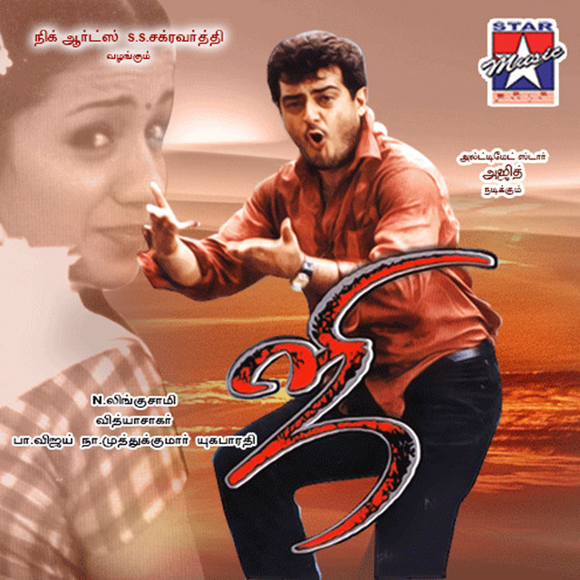 Ji tamil movie mp3 songs