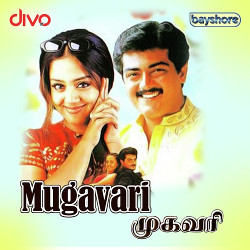 mugavari tamil mp3 song