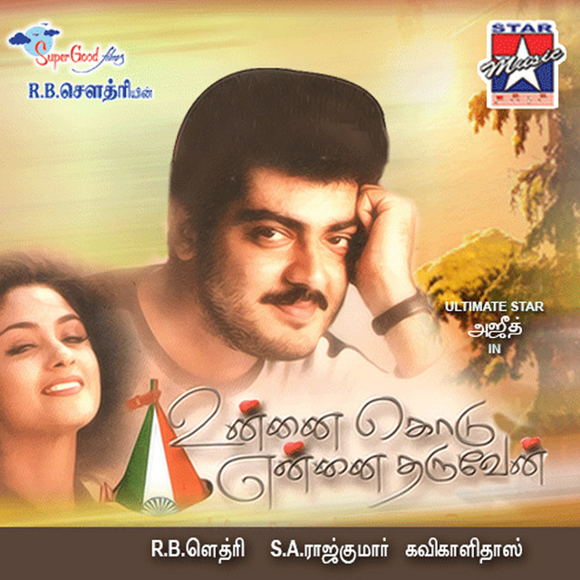 Unnai Kodu Ennai Tharuven  mp3 songs