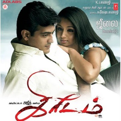 kireedam tamil movie mp3 songs