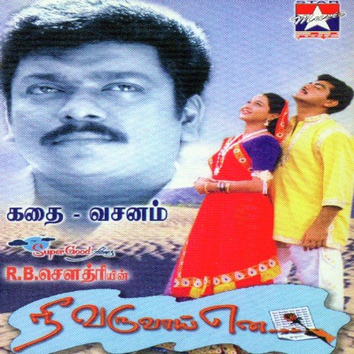 nee varuvai ena tamil mp3 song