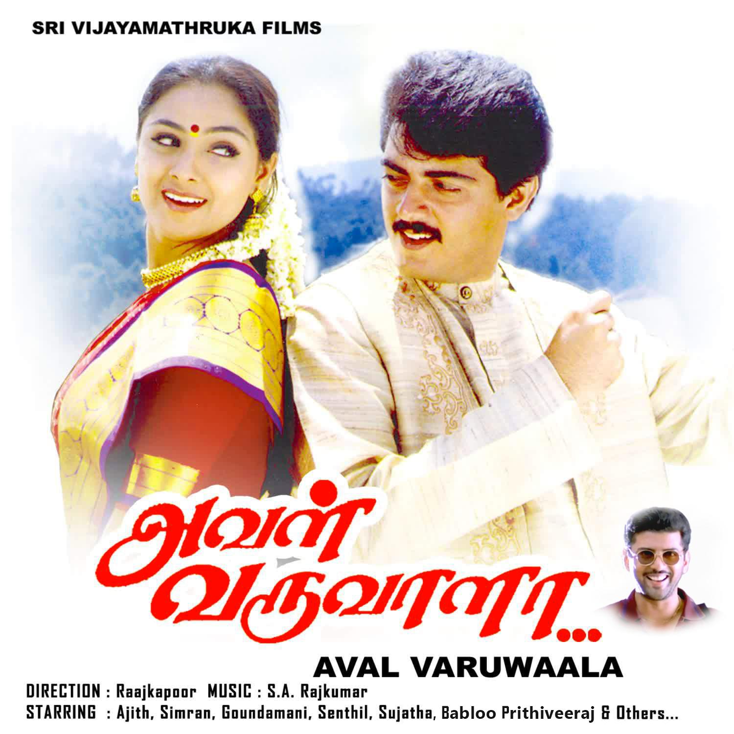 aval varuvala mp3 songs