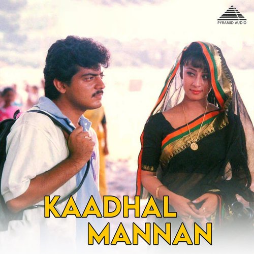 kadhal mannan mp3 songs